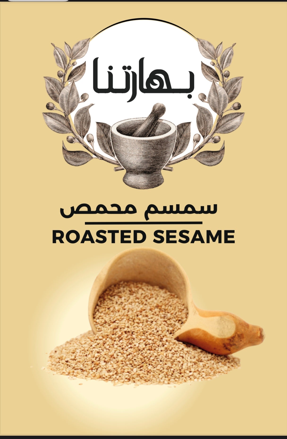 Roasted Sesame