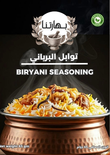 Biryany rice seasoning