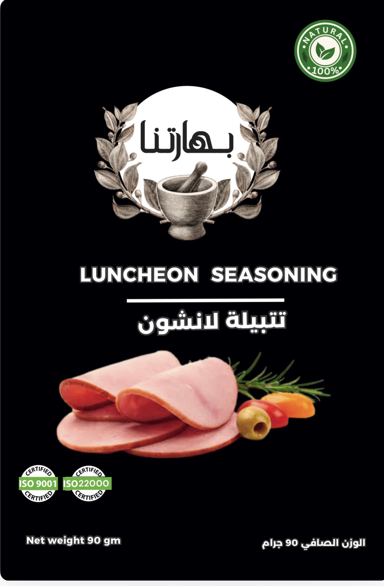 Lunchon spices