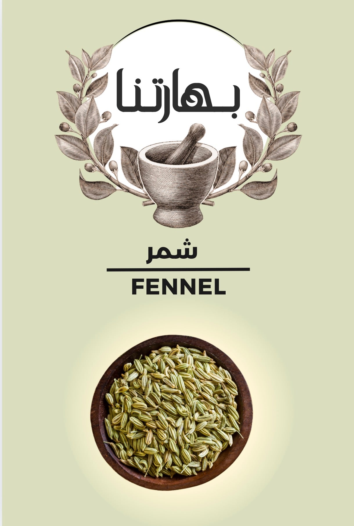 Fennel