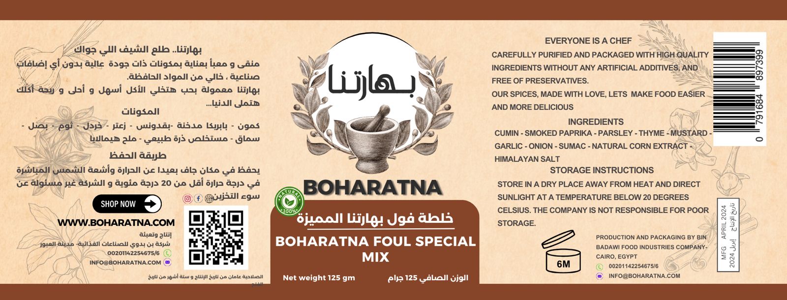 Special Foul Seasoning