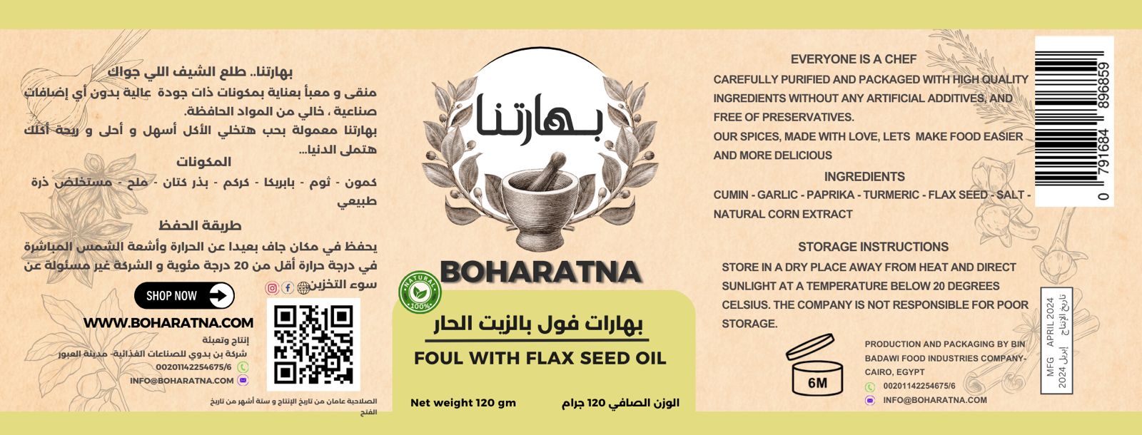 Foul with Flaxseed Oil Seasoning