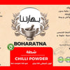 مسحوق الفلفل الحار
