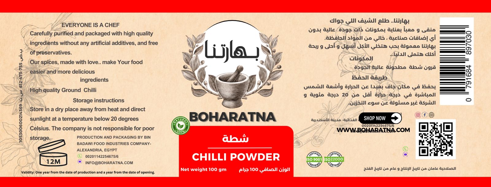Chilli Powder