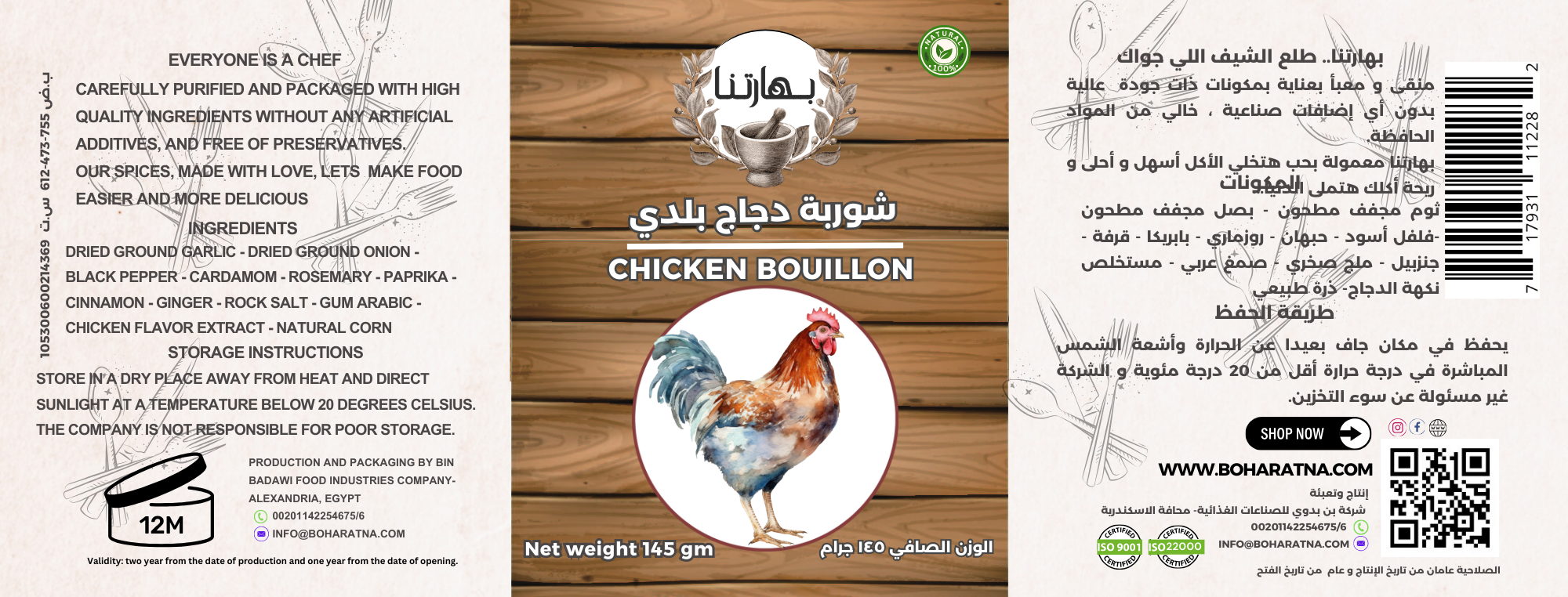 Chicken Bouillon Powder