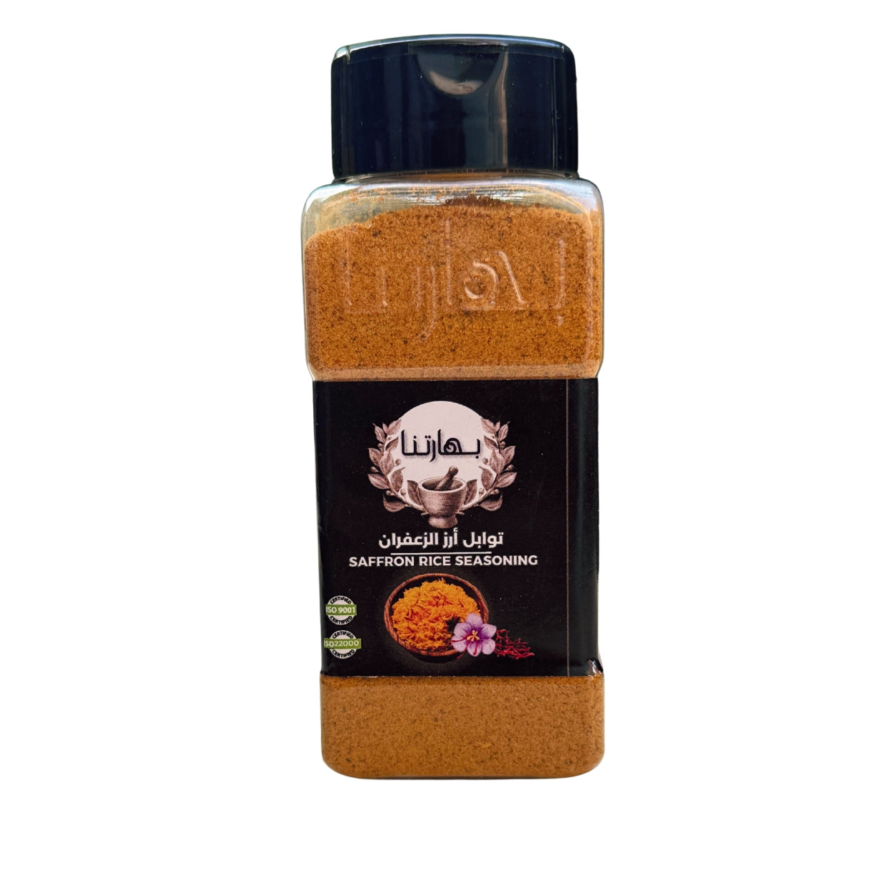 Saffron Rice Seasoning