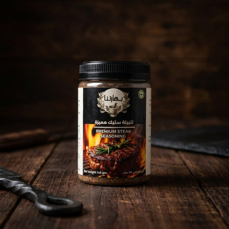 Premium Steak Seasoning - بهارات الستيك